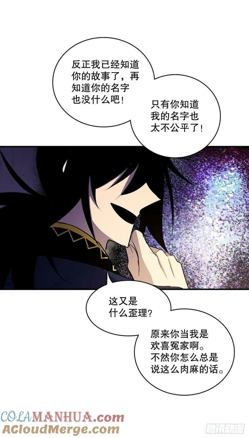 无名吧只能顺其自然了漫画,432.后来2图