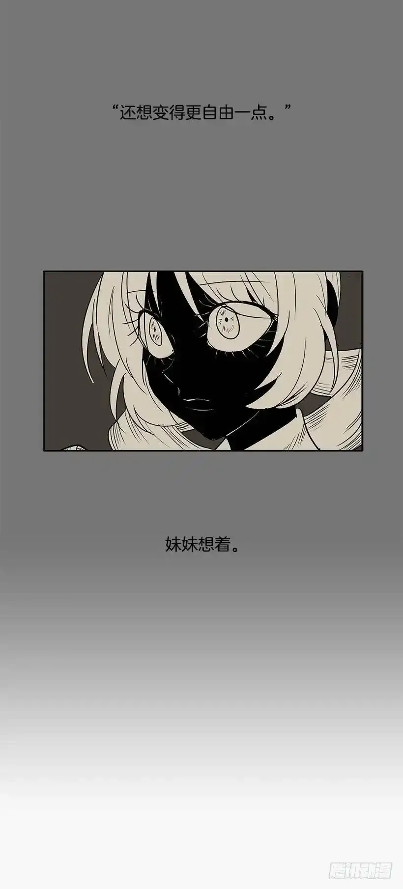 无名小姐电视剧漫画,沾血的自由1图