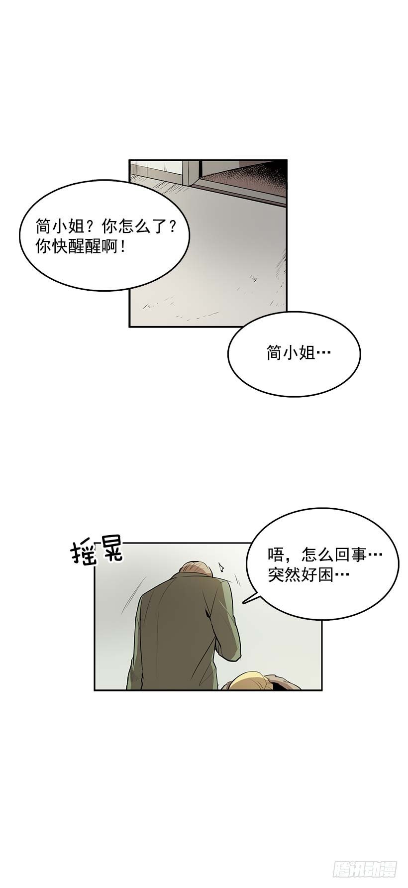 无名商店733免费漫画漫画,睡觉也这么性感1图