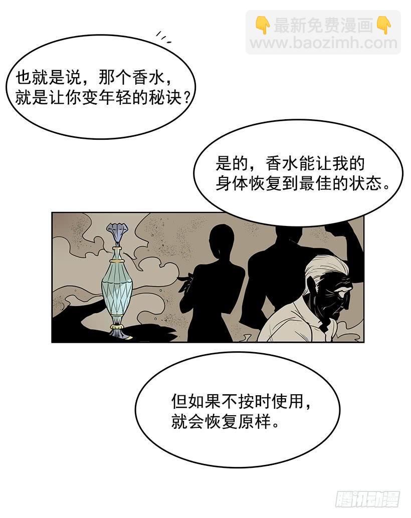 无名商店漫画,永葆年轻的秘密2图