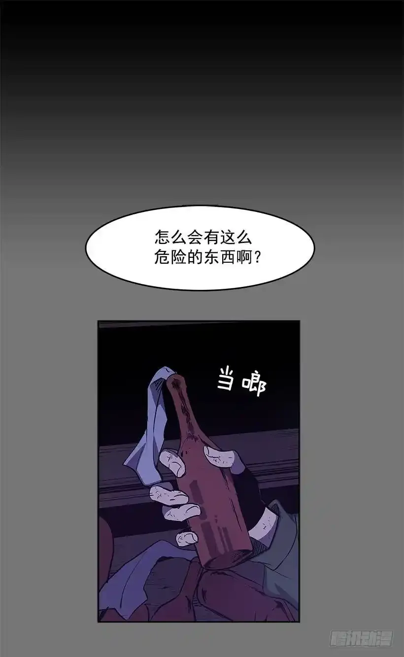 无名商店有免费的吗漫画,事后惩戒2图