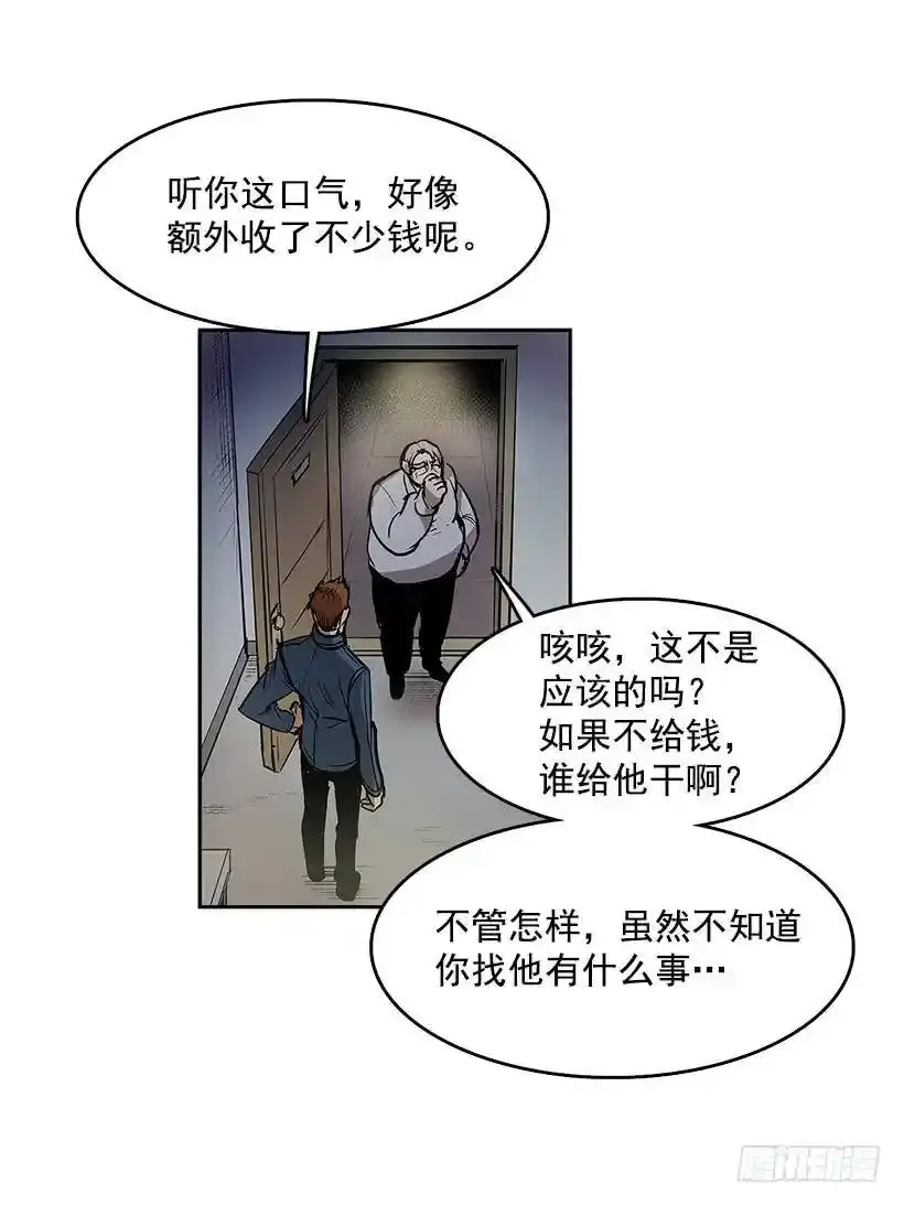 无名商店漫画解说漫画,不速之客1图