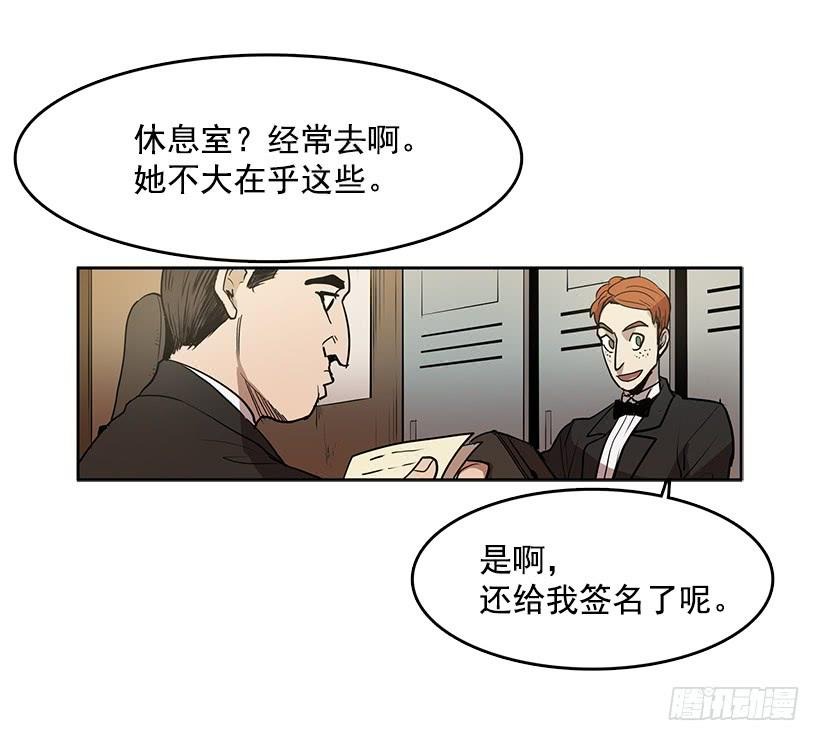 无尽的拉格朗日漫画,独自一个人年轻又有什么好1图