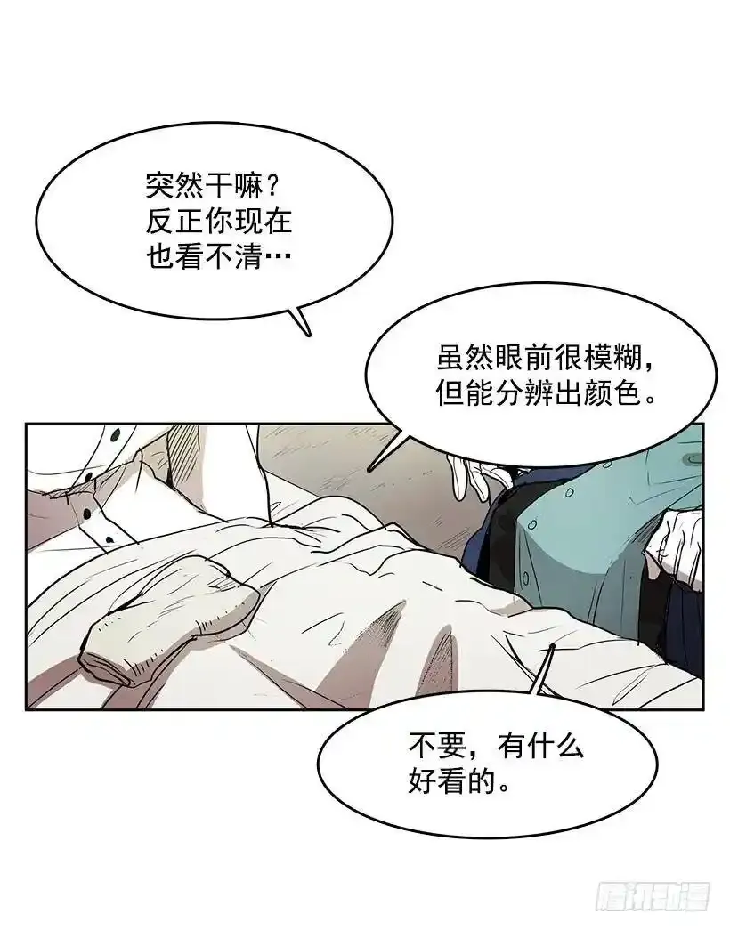 无名电影漫画,你救了我2图