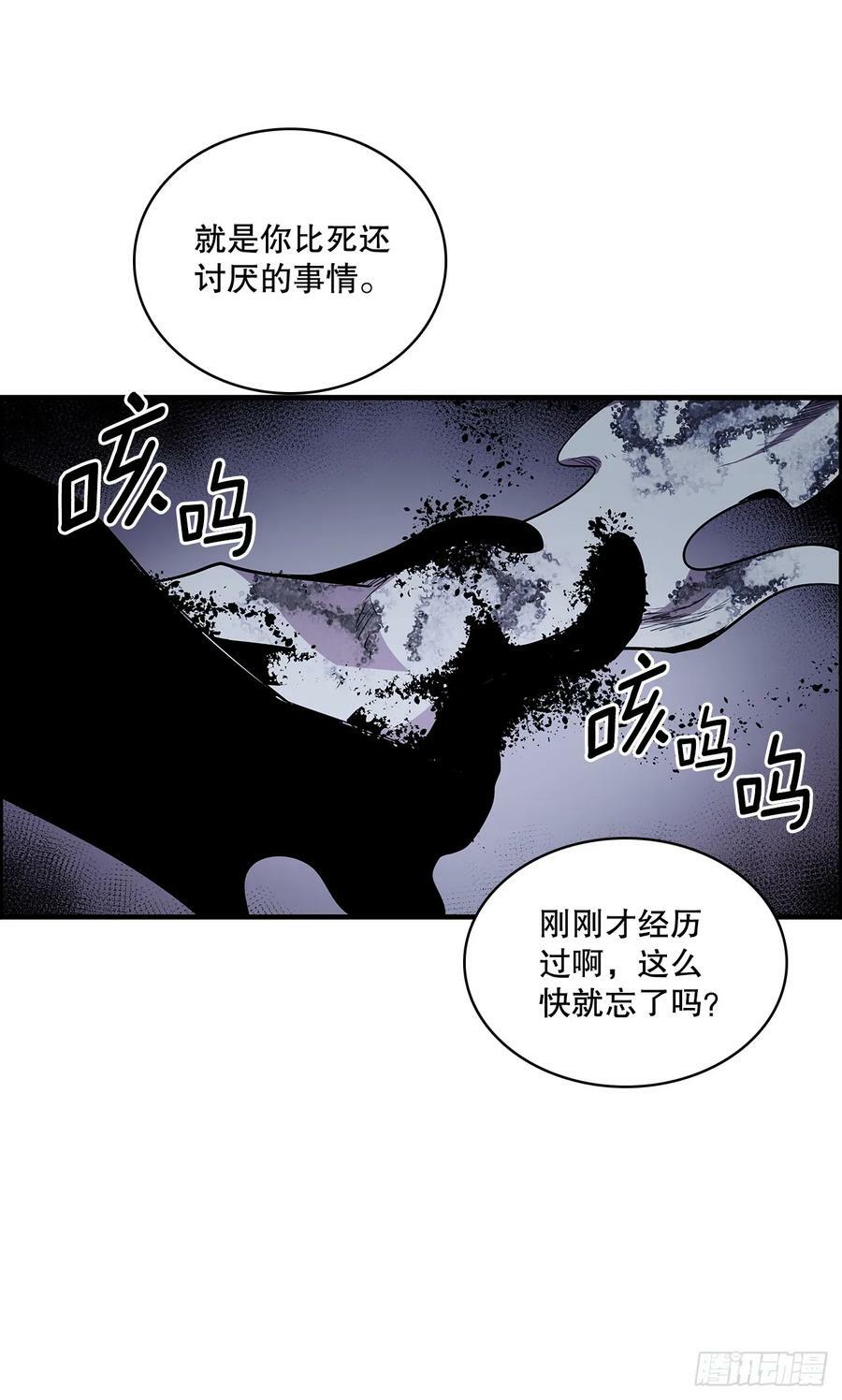 无名商店漫画,419.最讨厌的事2图