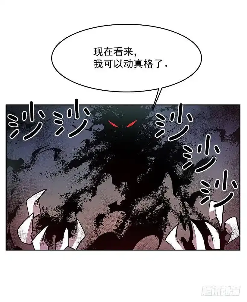 无名商店漫画在线免费观看漫画,怪物1图