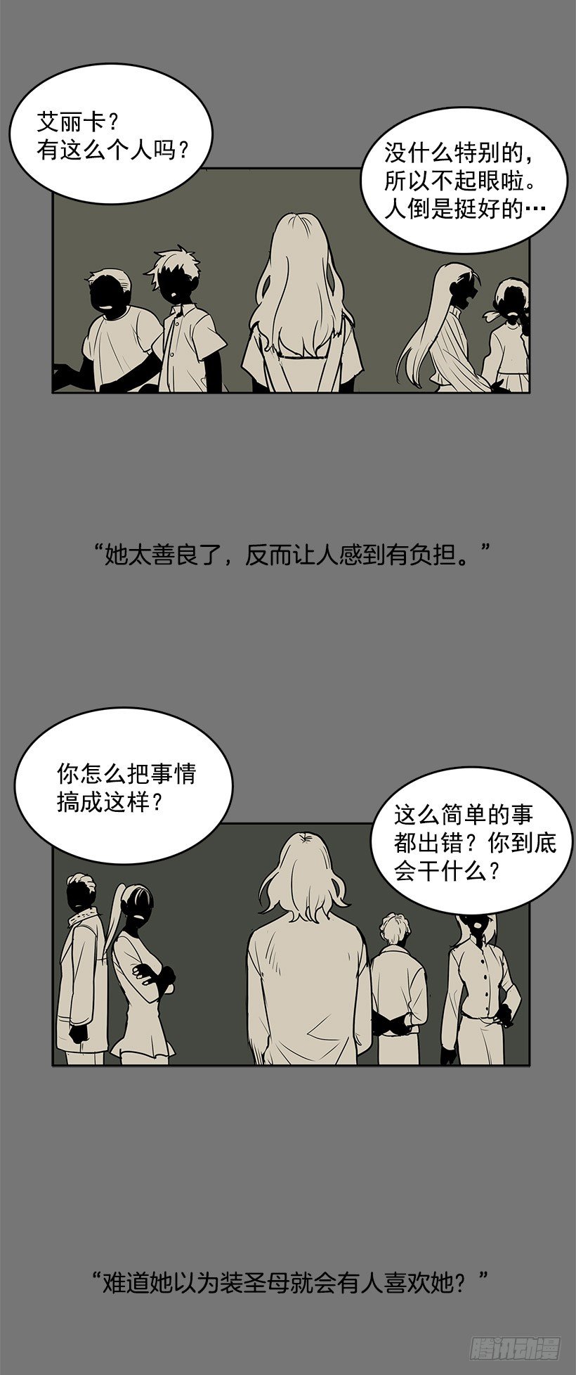 无名商店有免费的吗漫画,这就是别人的心声1图