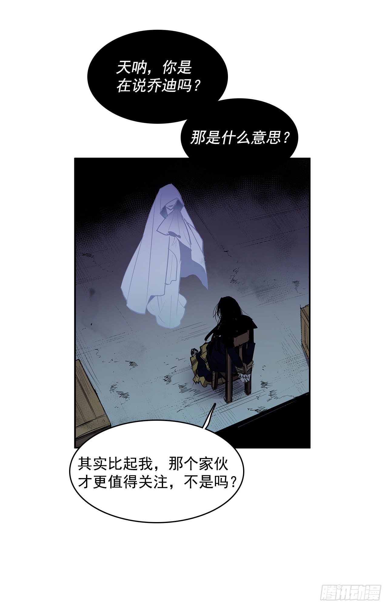 无名商店漫画,危险之客2图