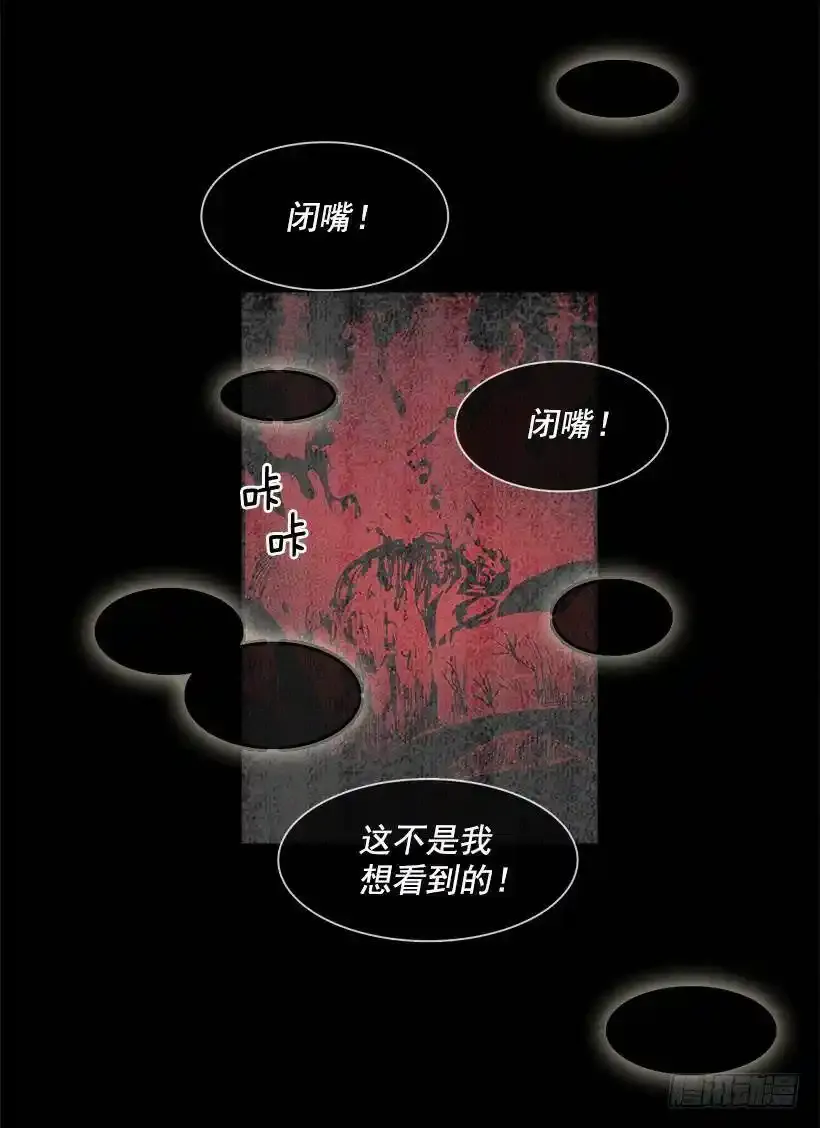 无名商店漫画全集免费阅读下拉式漫画,混乱的记忆2图