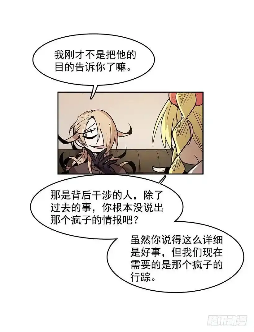 无名商店免费观看漫画,情报 22图