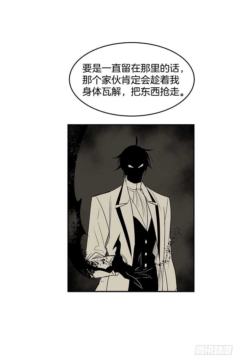 无名指长过食指的男人漫画,落入敌手2图