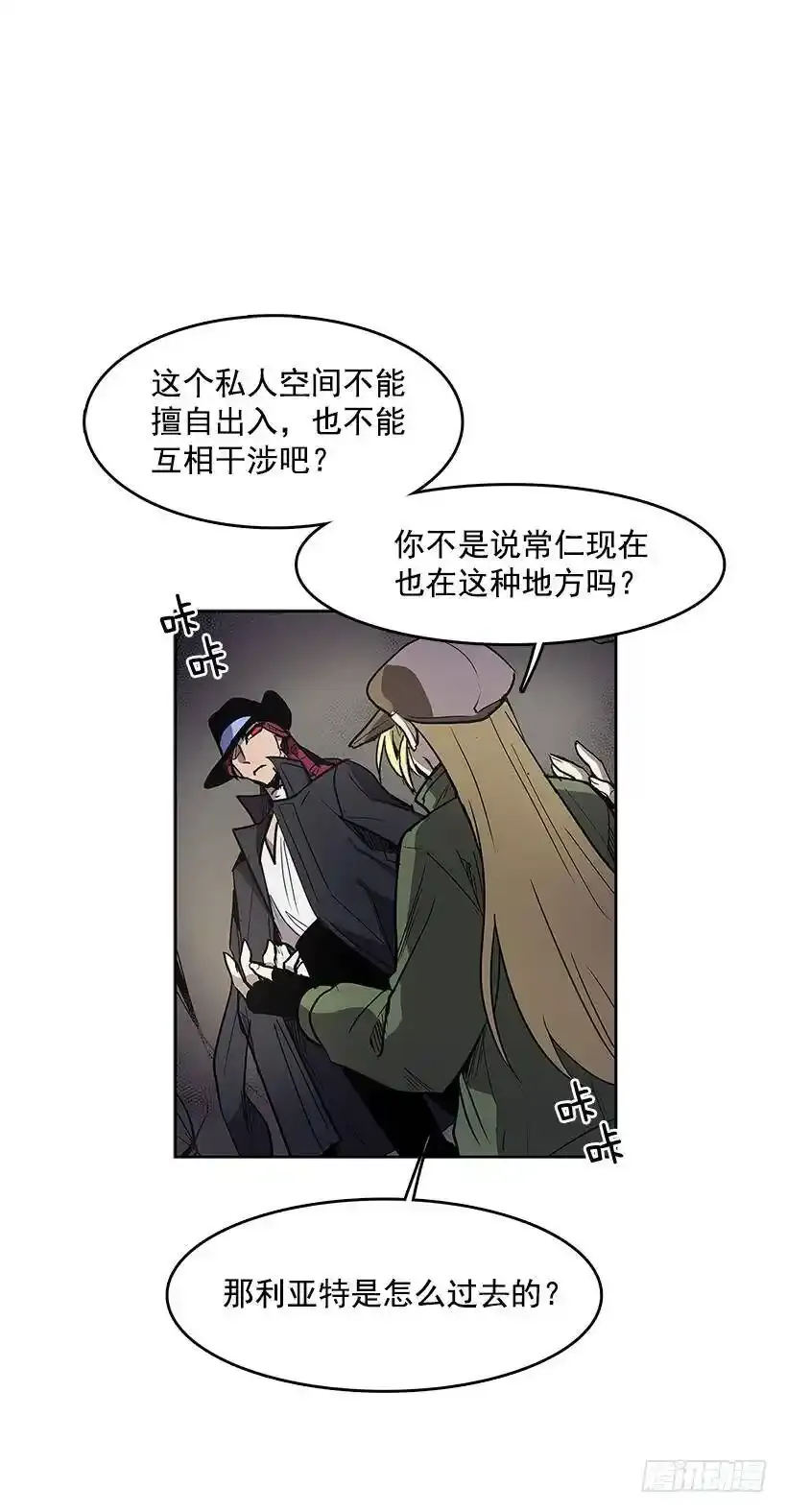 无名商店哪有免费的漫画,只有她可以2图