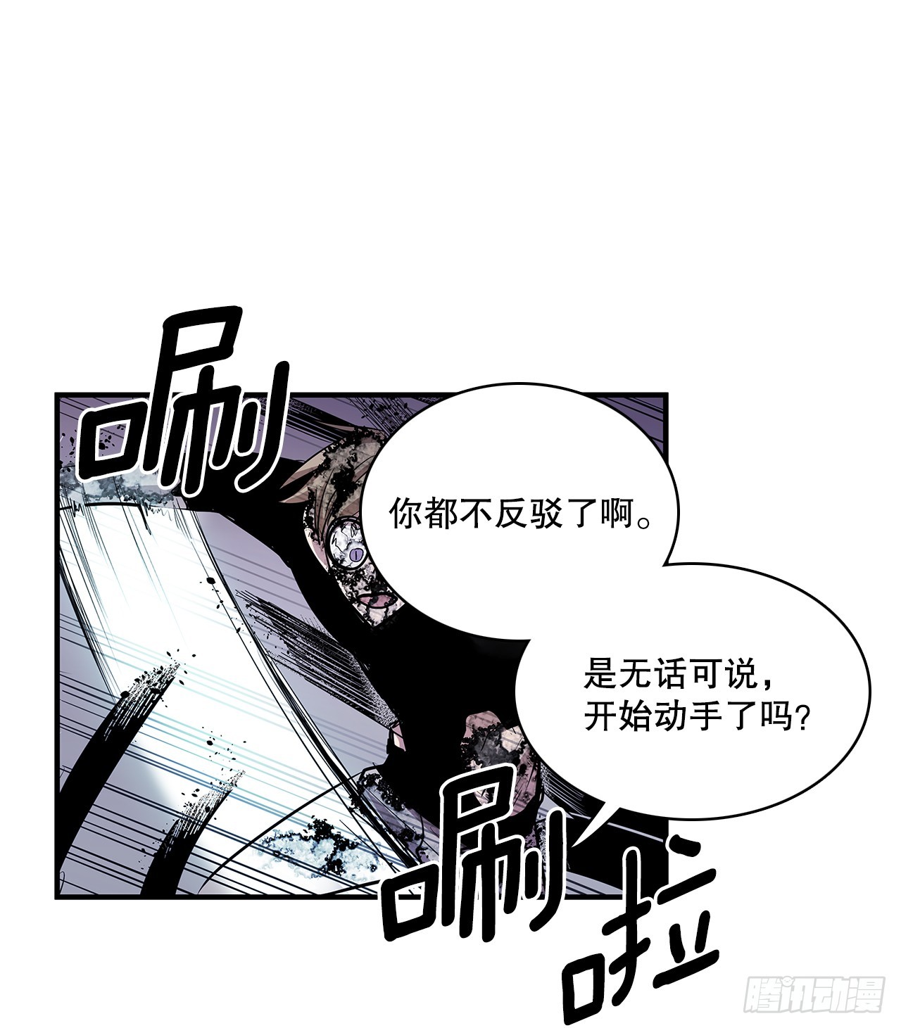 无名商店漫画,409.幻化外形2图