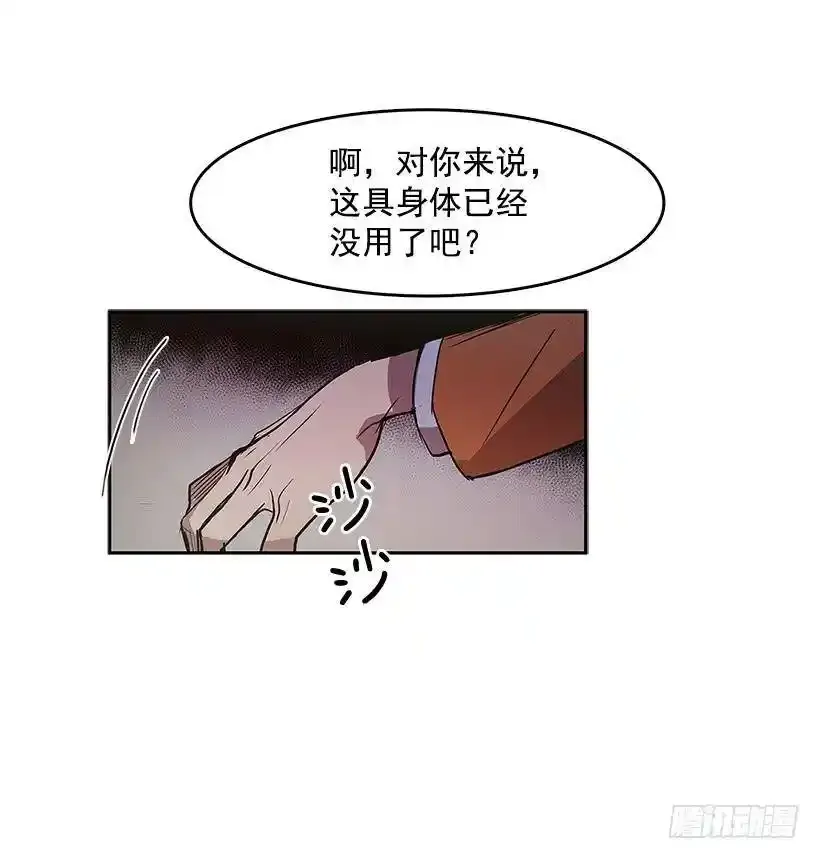 无名商店有免费的吗漫画,问询2图