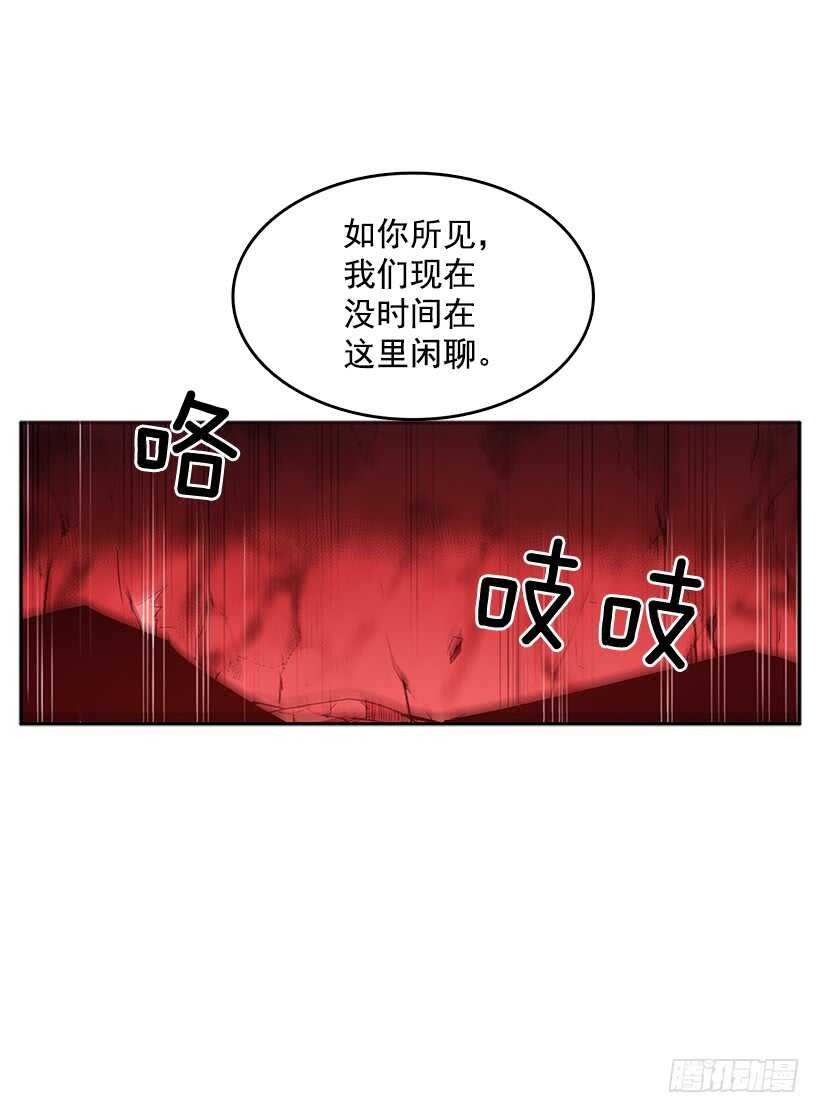 无间电视剧漫画,落入敌手2图