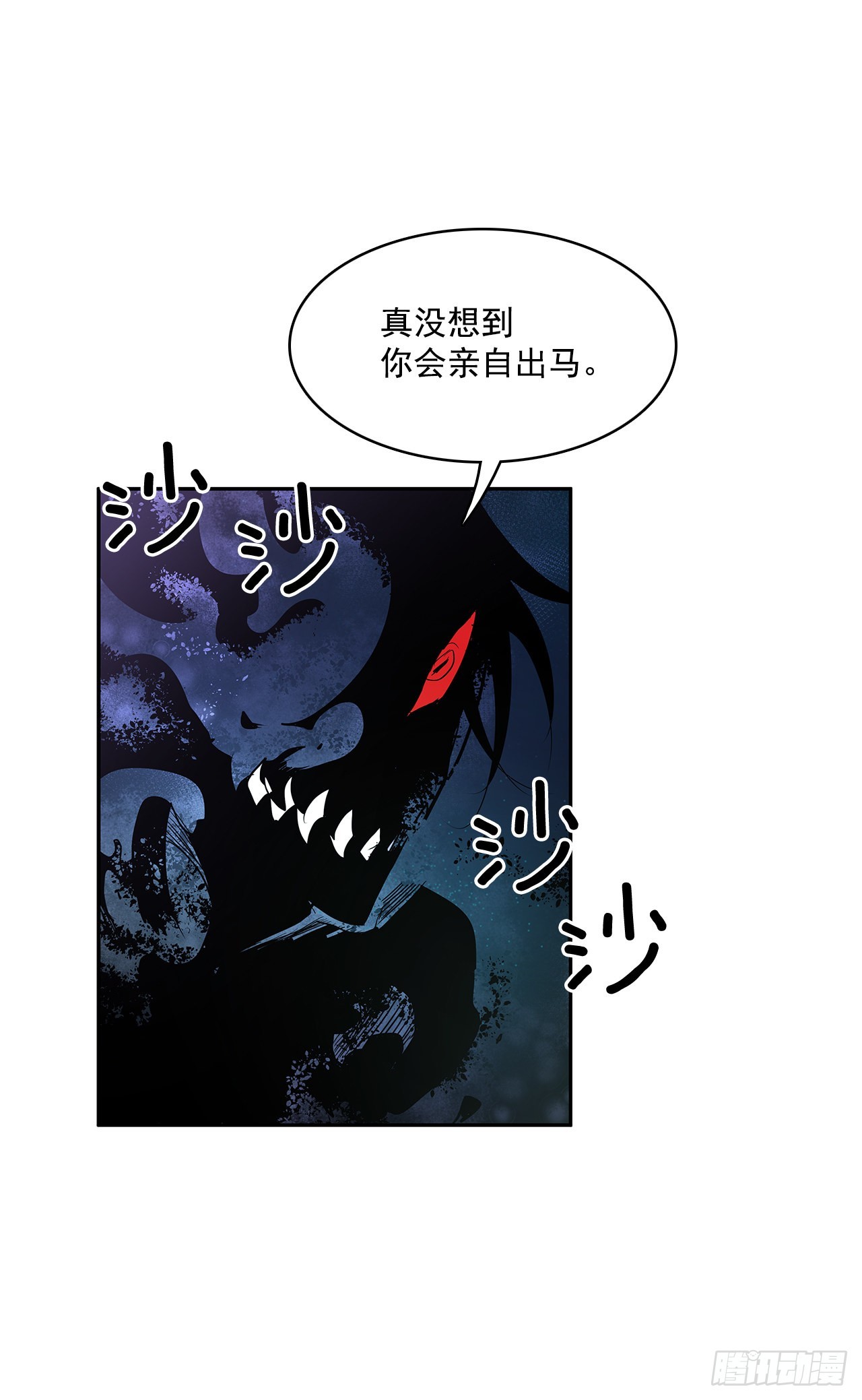 无名主流游戏解说漫画,救人于险境1图