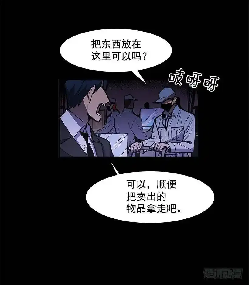 无名商店漫画在线免费观看漫画,小心行动2图