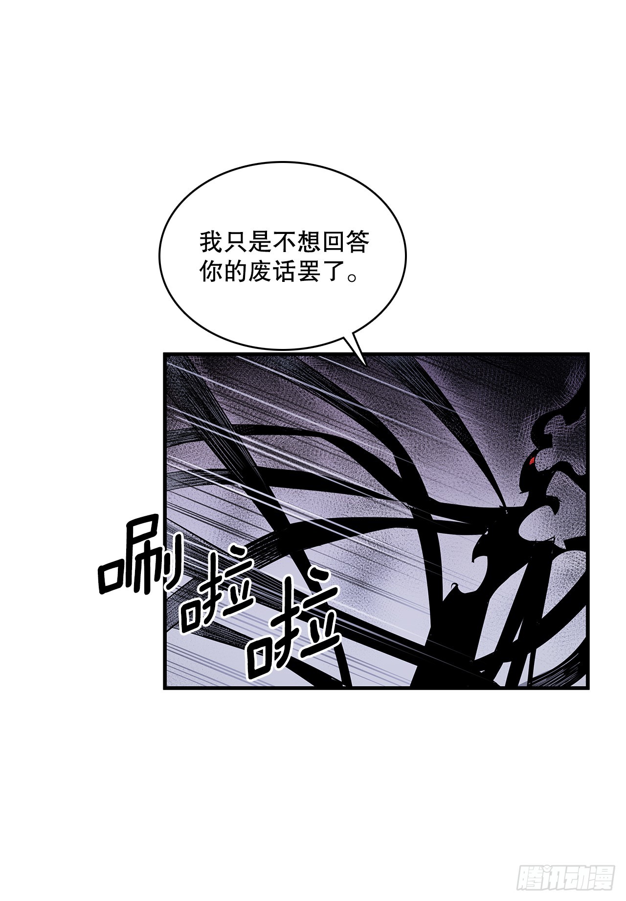 无名商店漫画解说漫画,409.幻化外形1图