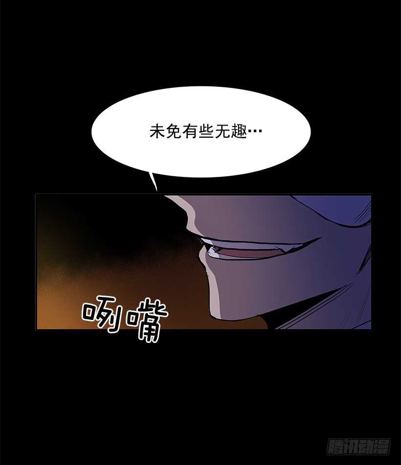 无名商店有免费的吗漫画,搅局者2图