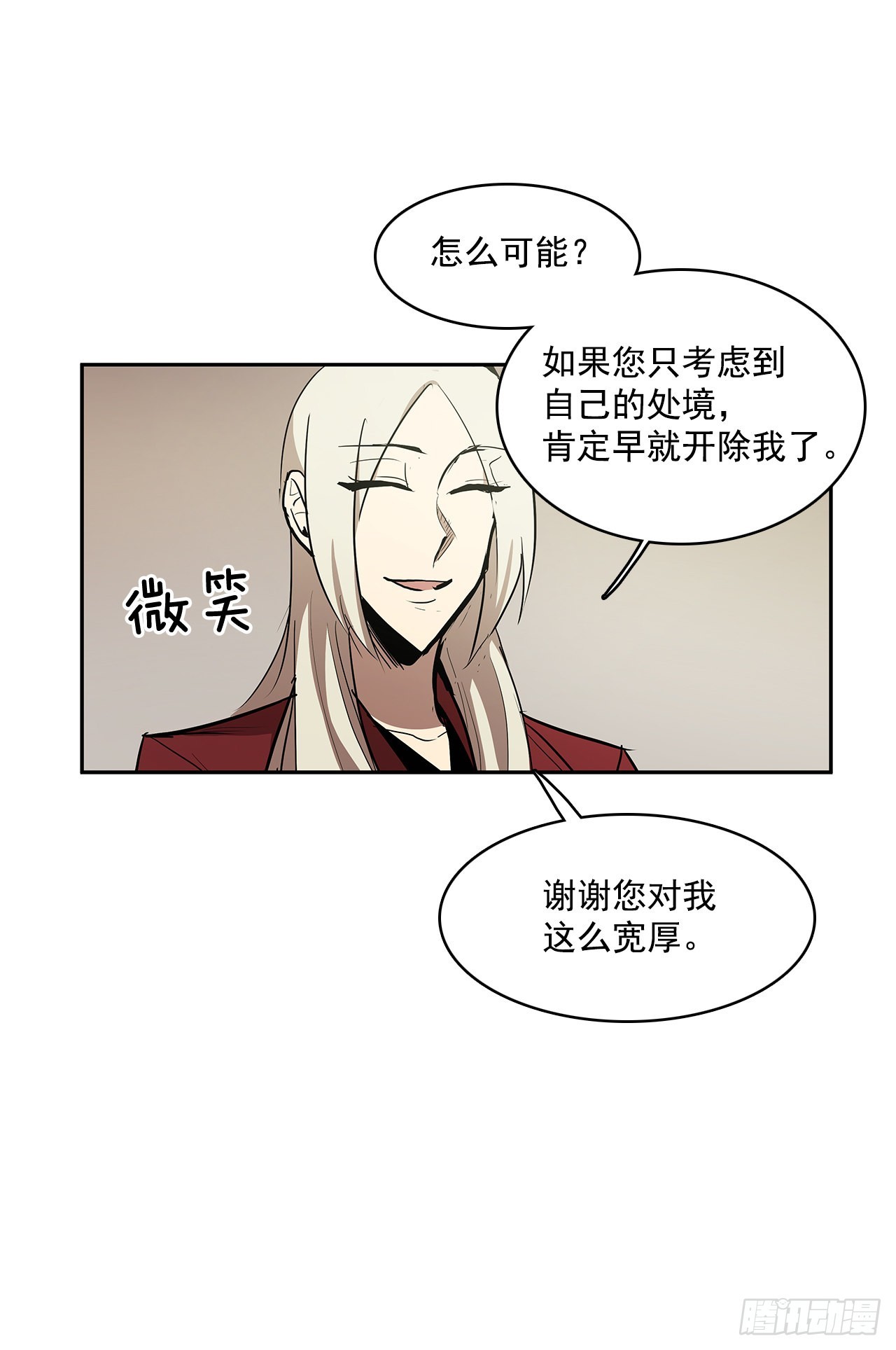 无间电视剧漫画,正确决定2图