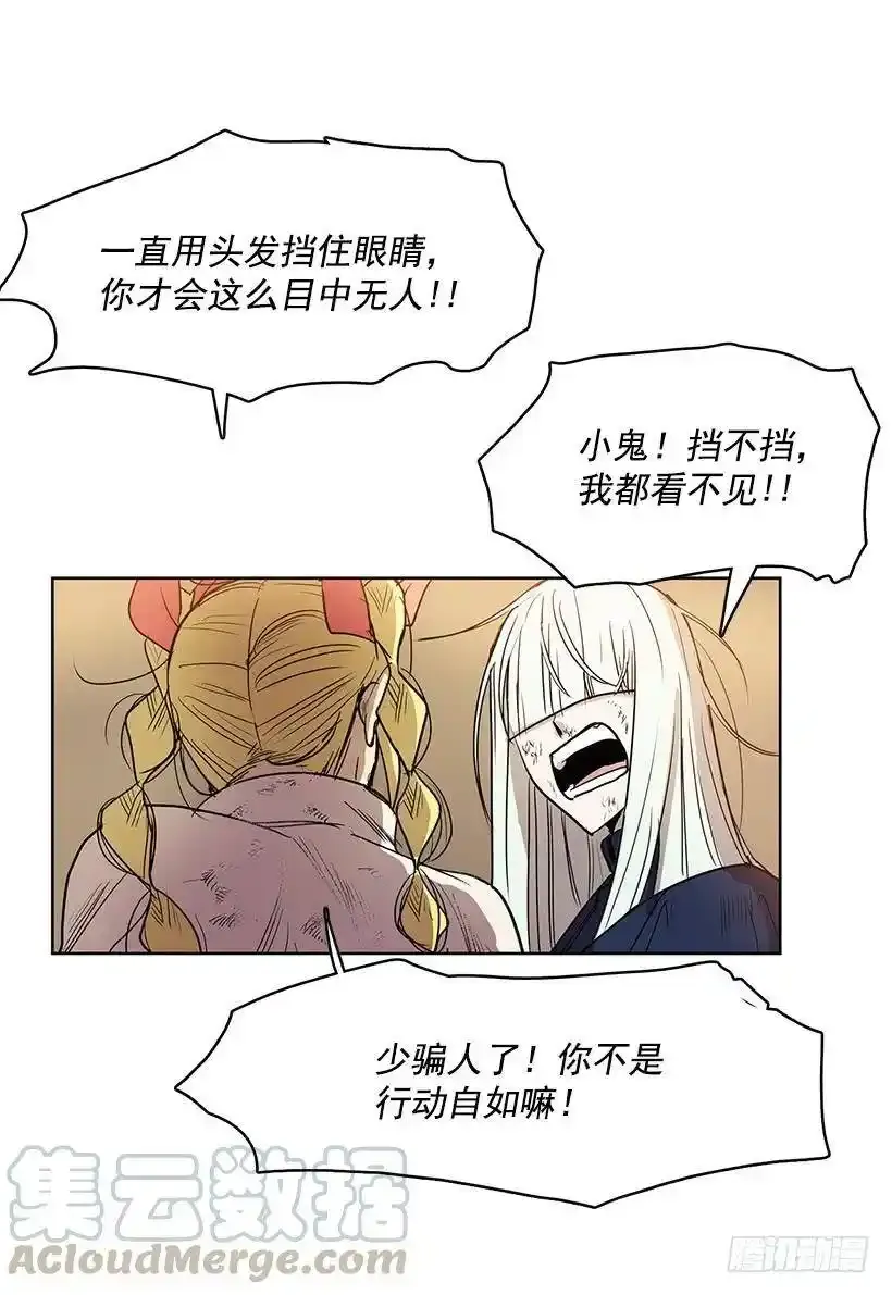 无名商店漫画在线免费观看漫画,他们总跟我保持距离1图