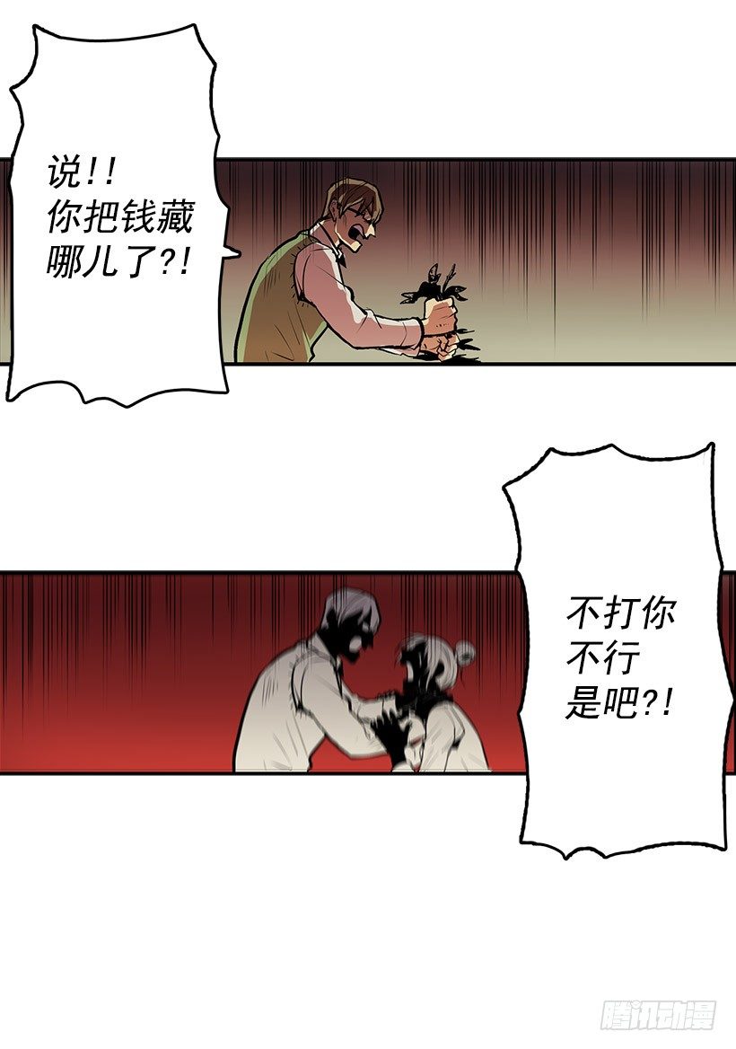 无名商店有免费的吗漫画,什么人都敢鄙视我2图