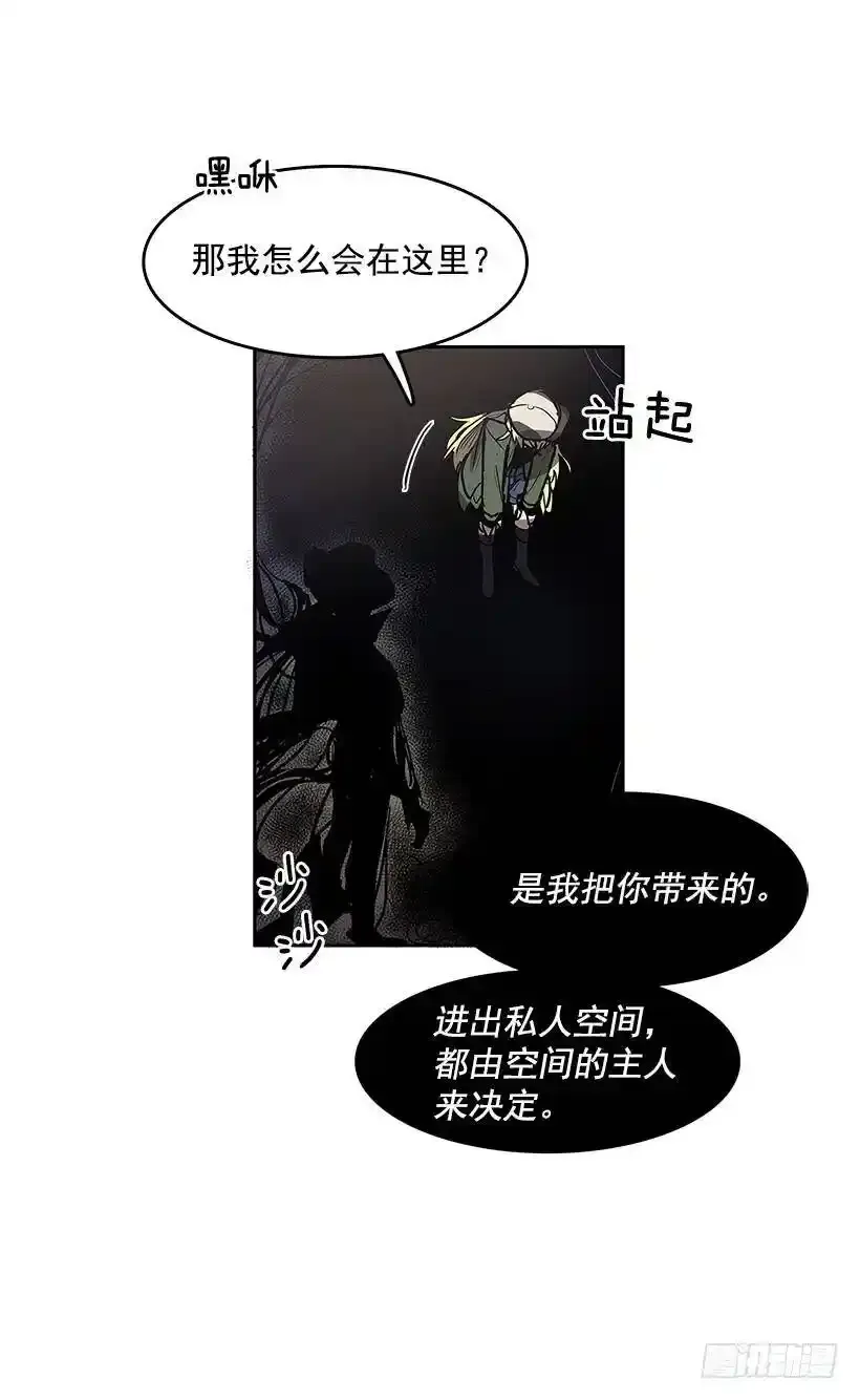 无名商店漫画全集免费阅读下拉式漫画,私人空间2图