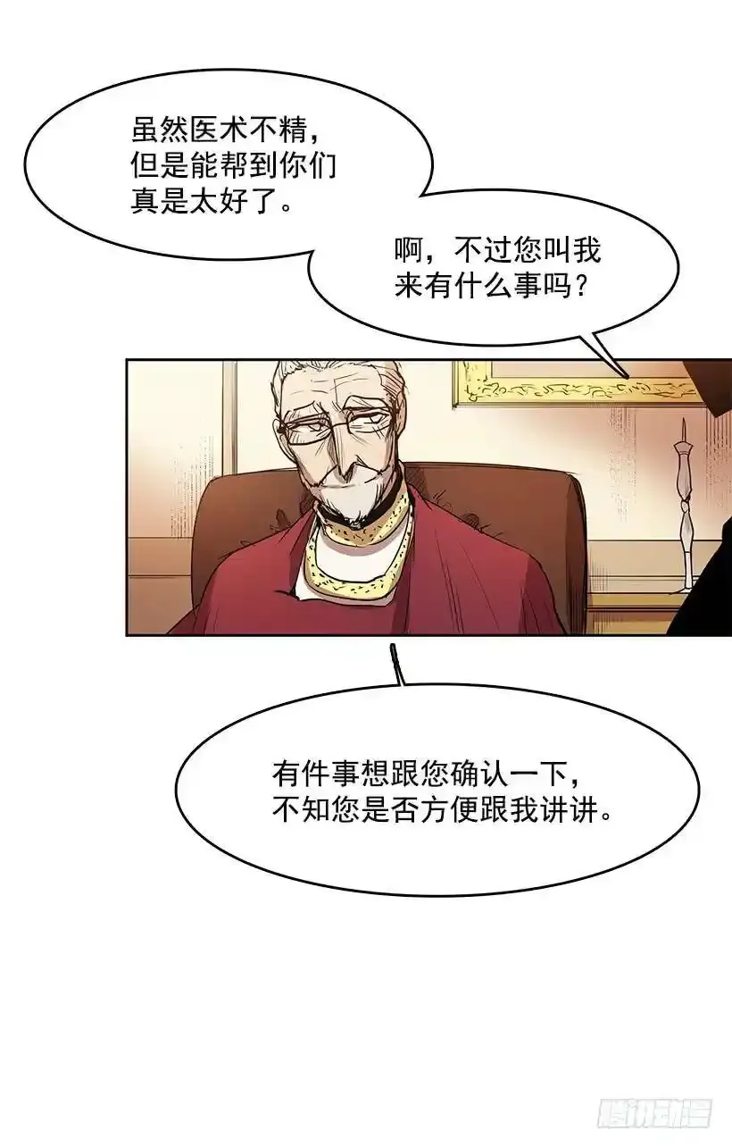 无名电影漫画,晕倒了2图