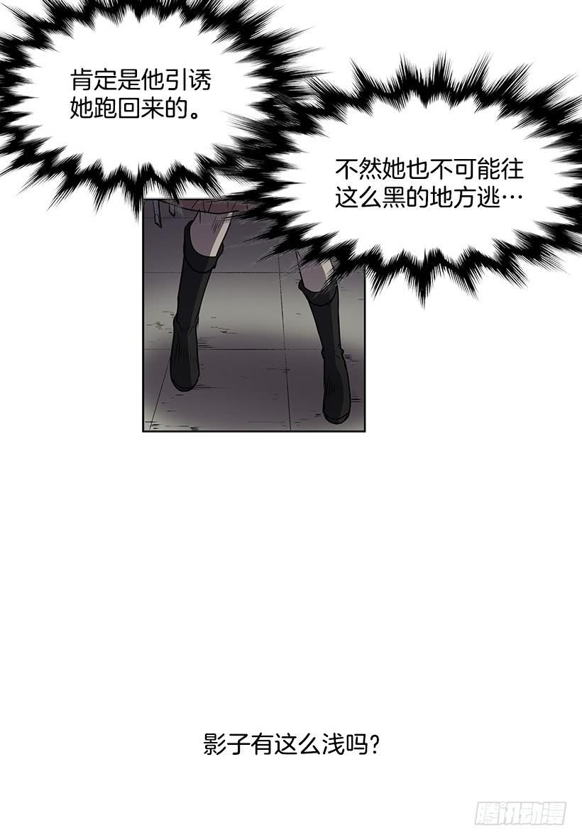 无名者38集电视剧漫画,黑暗会慢慢侵蚀你的记忆2图