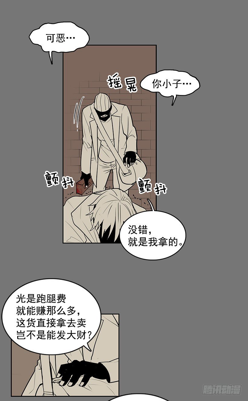 无名商店免费看漫画,你把事情想的太简单了吧1图