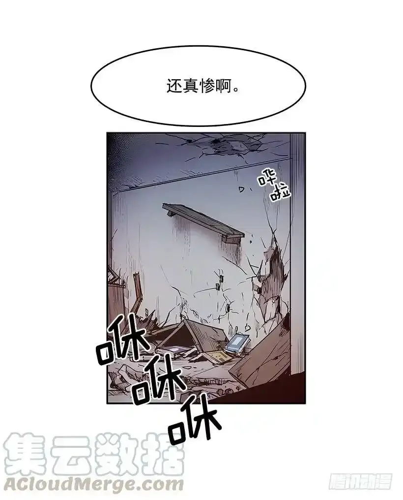 无名商店常仁漫画,混乱1图