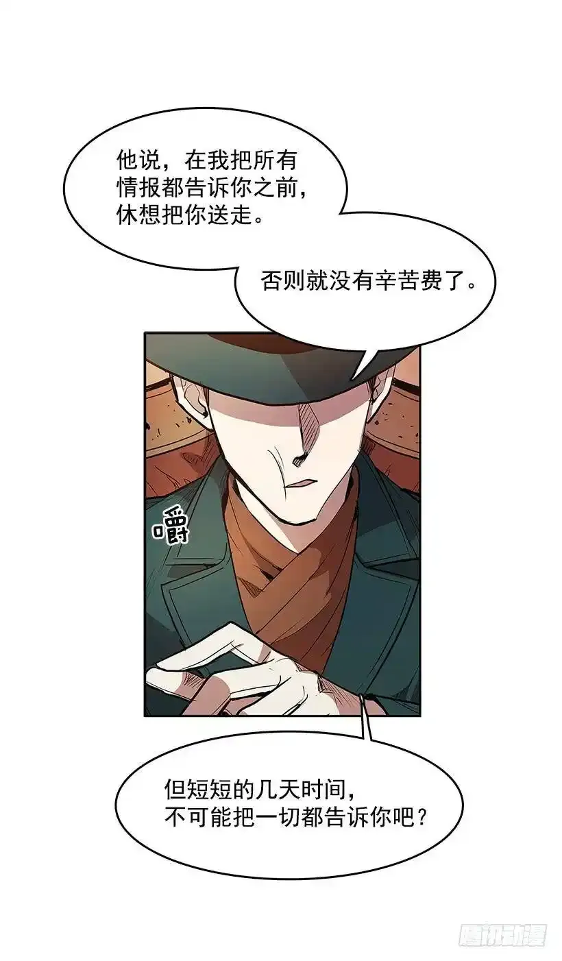 无名商店漫画下拉漫画,踏入黑市1图