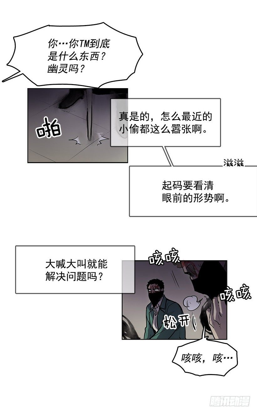 无间电视剧漫画,你是幽灵吗1图