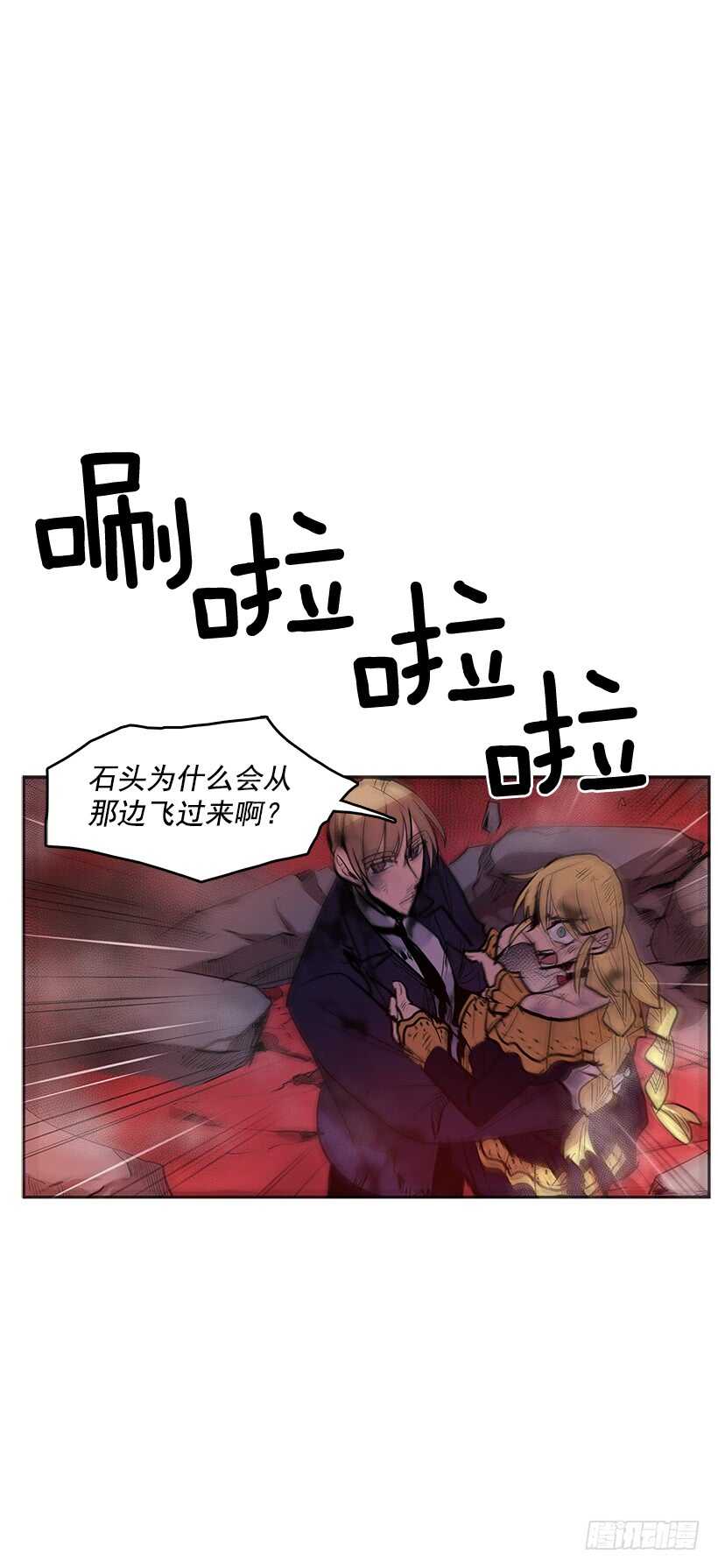 无名商店免费观看漫画,大楼塌陷1图