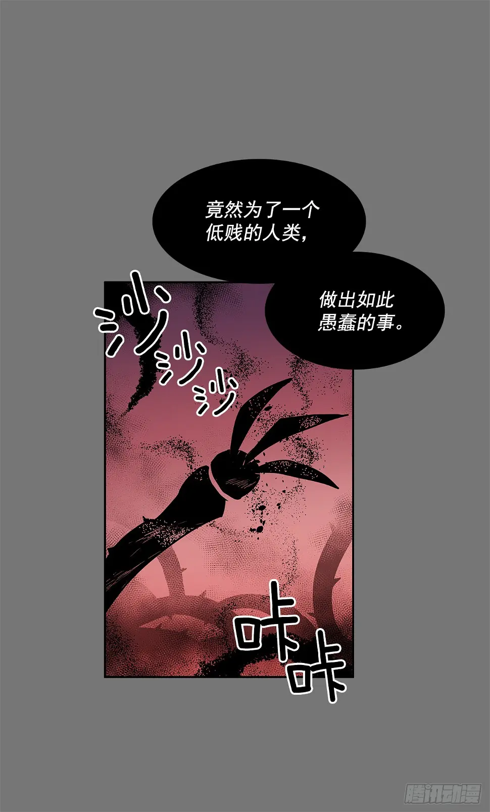 无名商店漫画下拉漫画,特殊情感2图