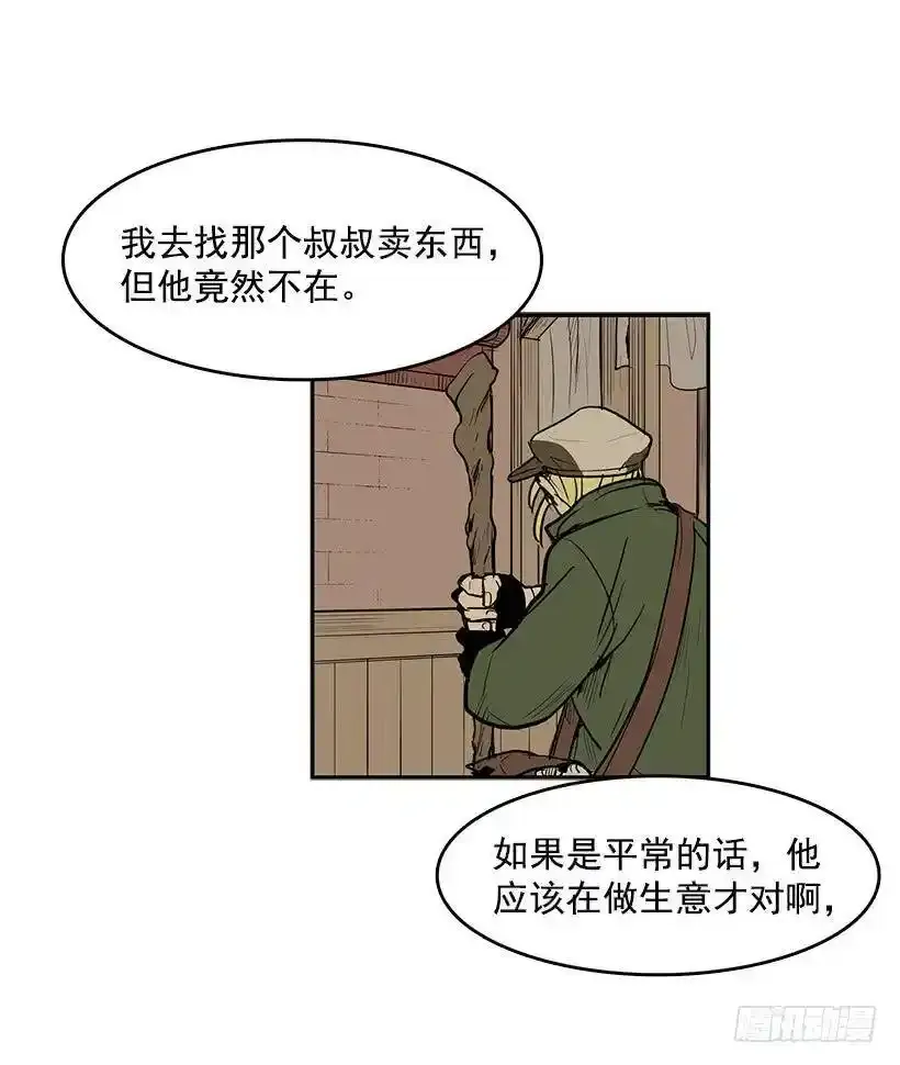 无名商店哪有免费的漫画,心有余悸的诊疗1图