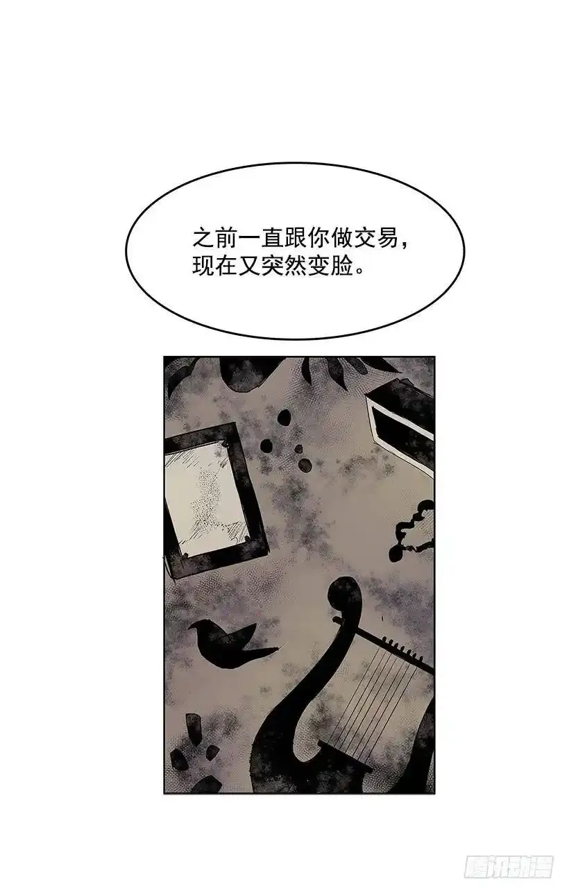 无名指比食指长的男人漫画,乔伊的目的2图