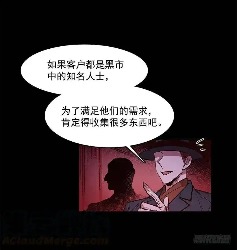 无名商店和照明商店漫画,非法交易1图