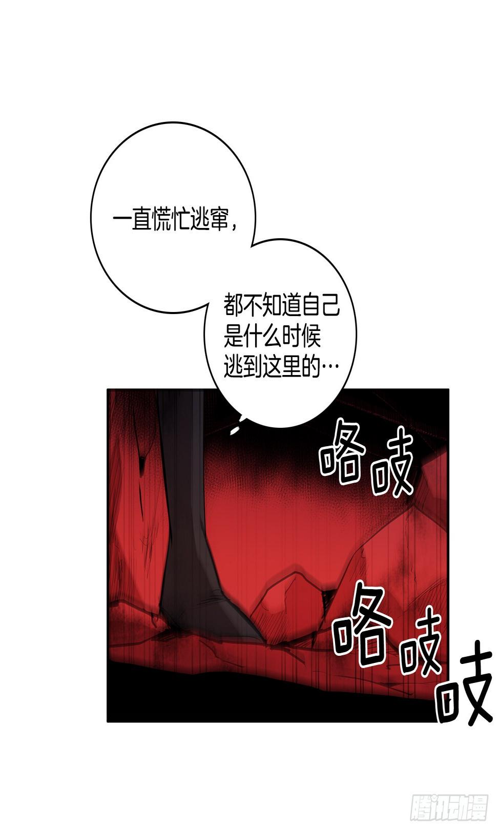 无名商店733免费漫画漫画,380.趁机利用1图