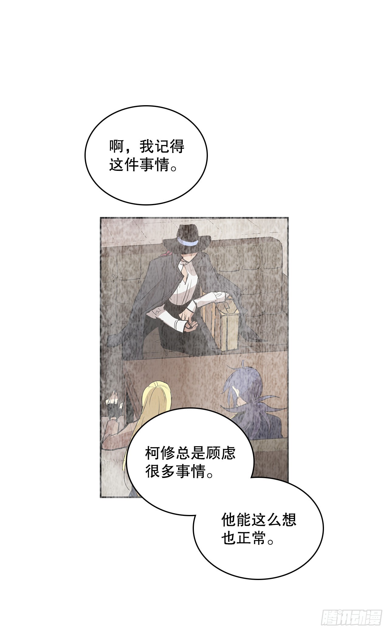 无尽冬日漫画,374.乔伊的担忧1图