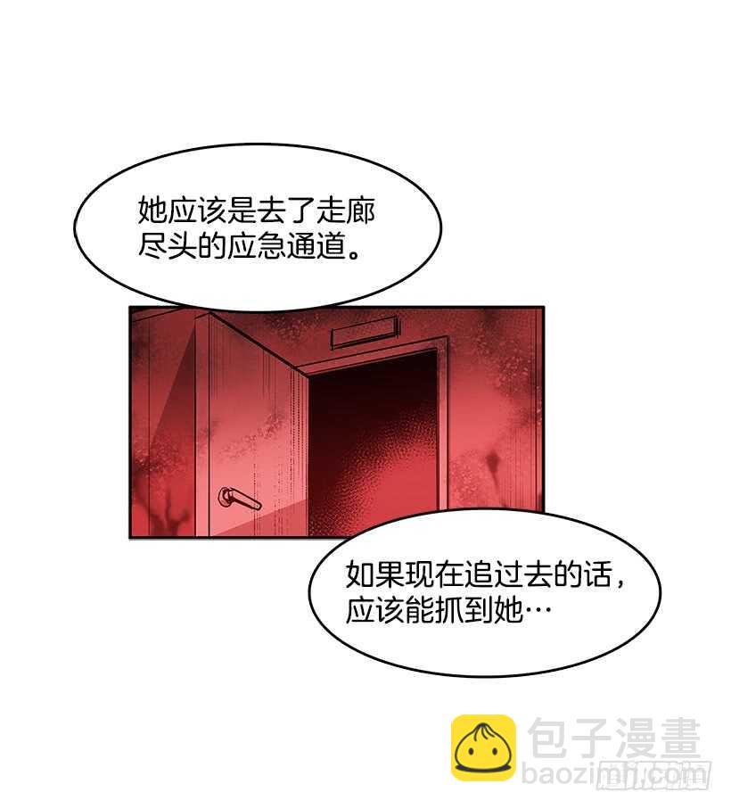 无名商店女主漫画,警察搅局2图