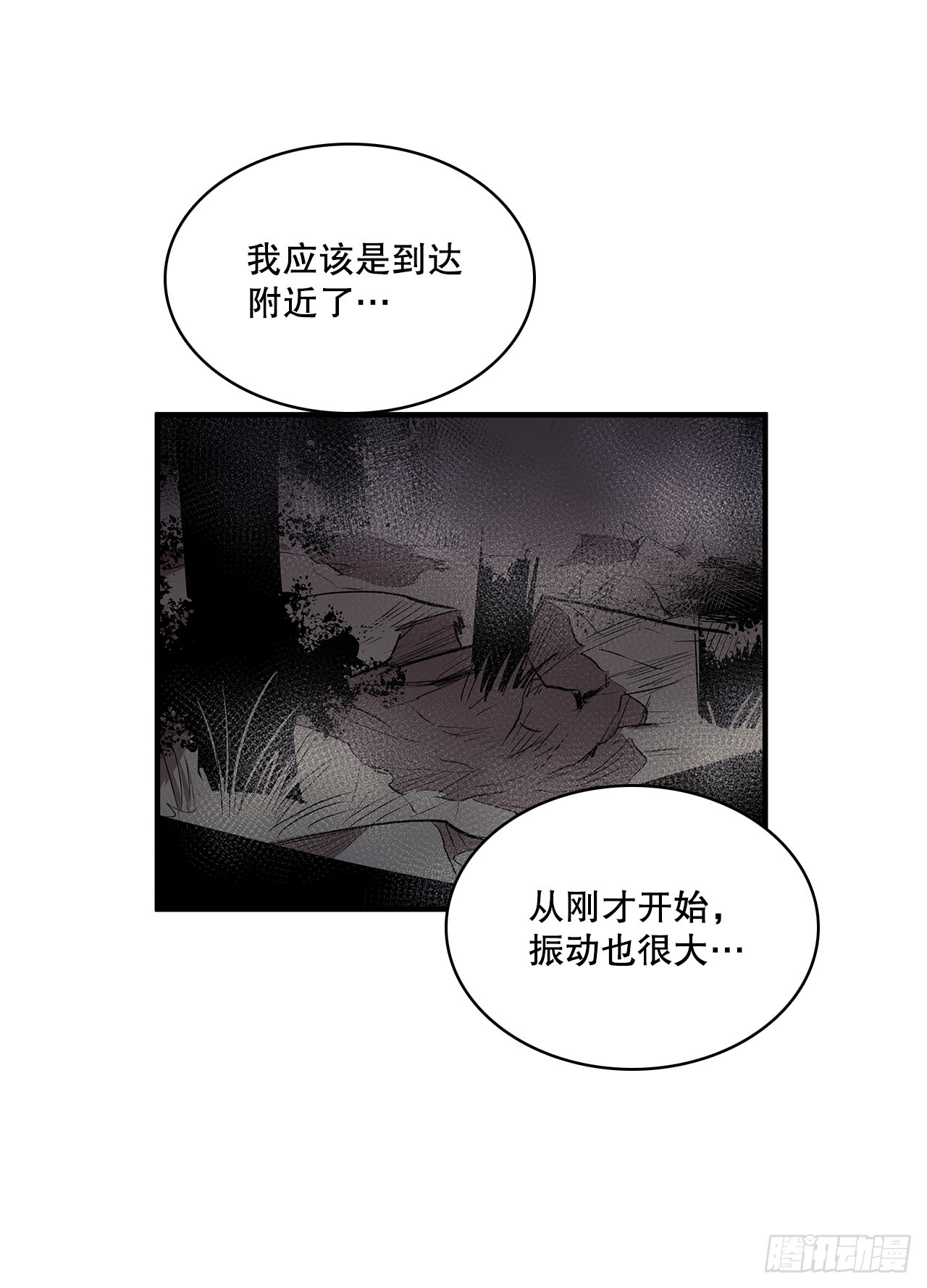 无间电视剧漫画,412.被发现2图