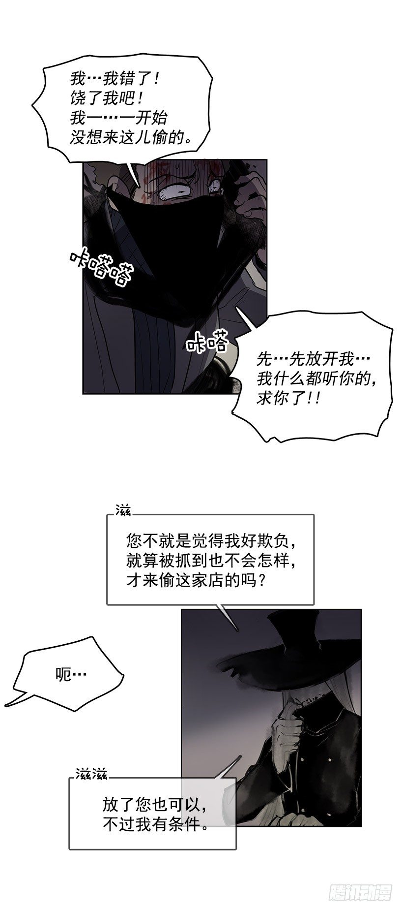 无间电视剧漫画,你是幽灵吗2图