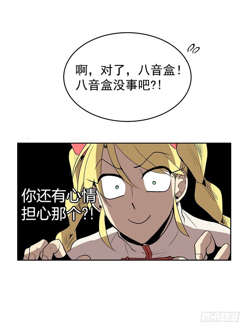 无名商店免费看漫画,那个声响意味着什么2图