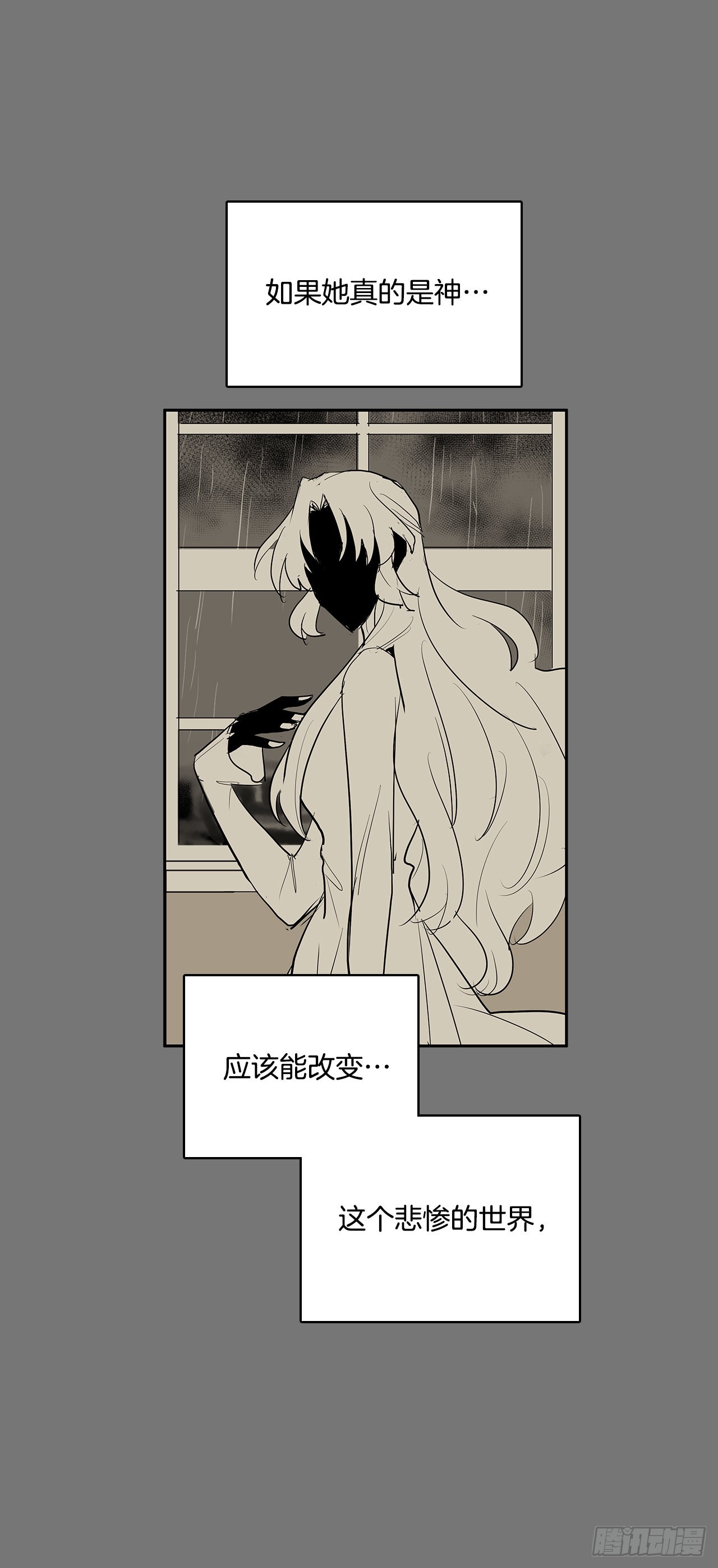 无名小卒漫画,许愿2图