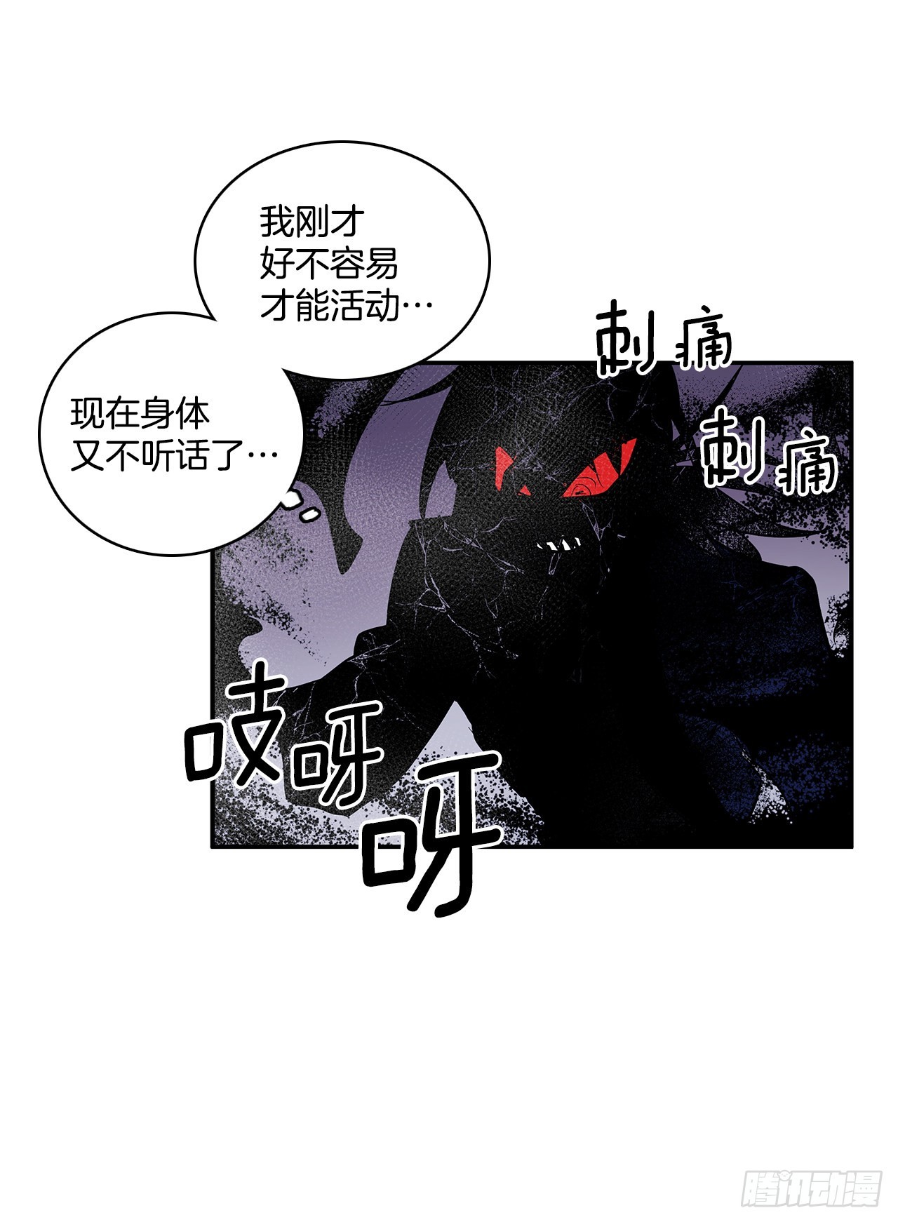 无名商店小说漫画,384.阻止利亚特1图