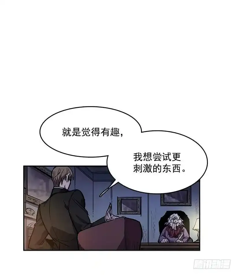 无敌闯关高手漫画,达成协议2图