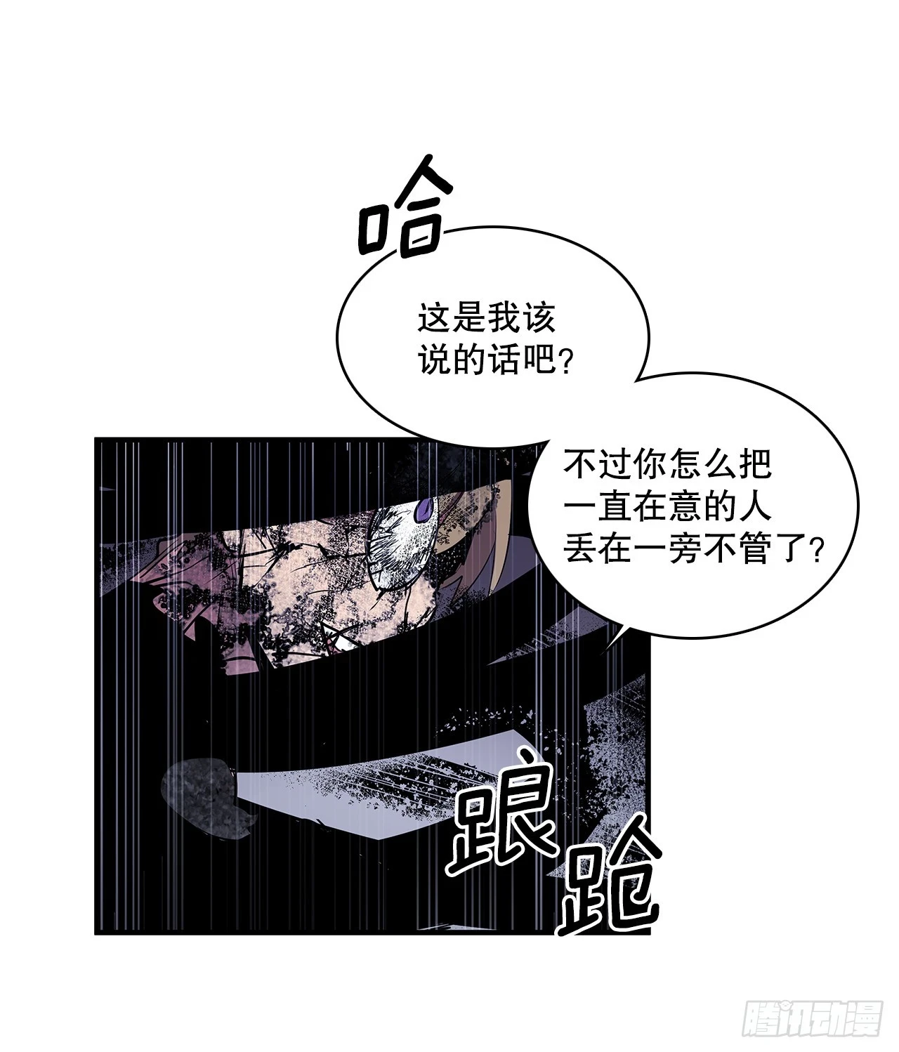 无名商店漫画下拉漫画,416.挣扎（2）2图