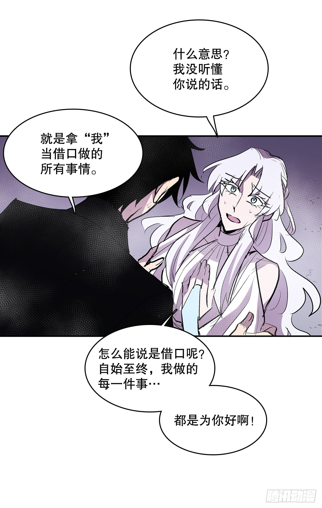 无名商店哪有免费的漫画,385.坦白2图