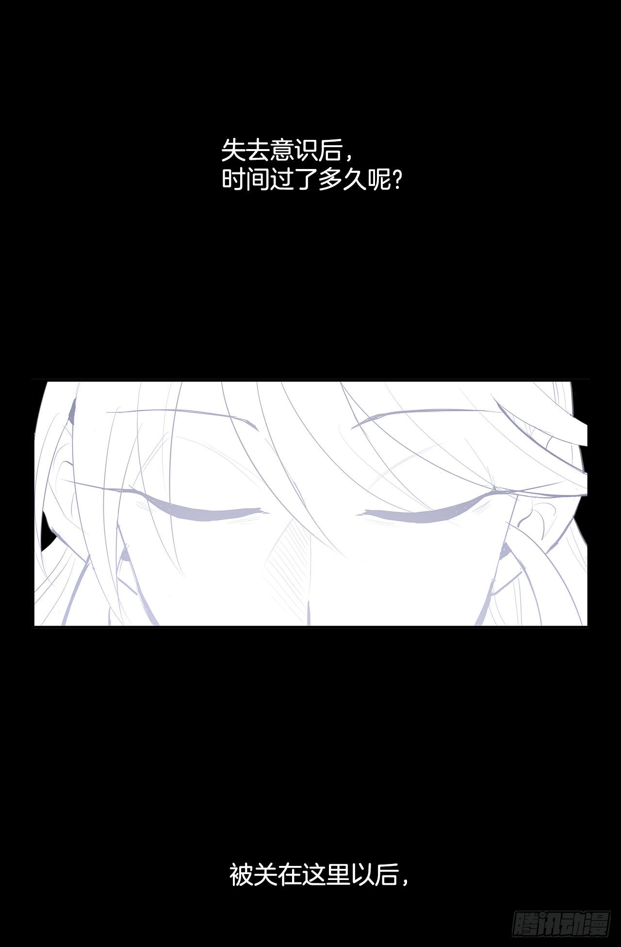 无间电视剧漫画,初次相见2图